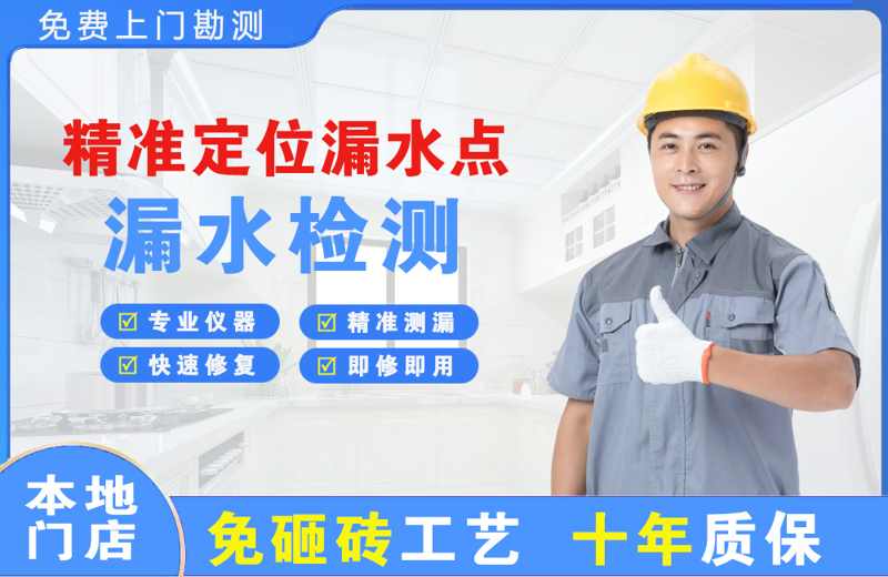贾汪精准测漏点